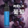 RELX 悅刻 GA 8000口｜升級陶瓷芯純淨還原 15ml大容量 1100mAh大電芯獨家真免充電 拋棄式電子煙