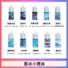 Blue Ice 藍冰 煙油 30ml 大容量｜40mg 尼古丁鹽 強效擊喉順滑體驗 極致清涼冰爽系列 通用注油小煙主機